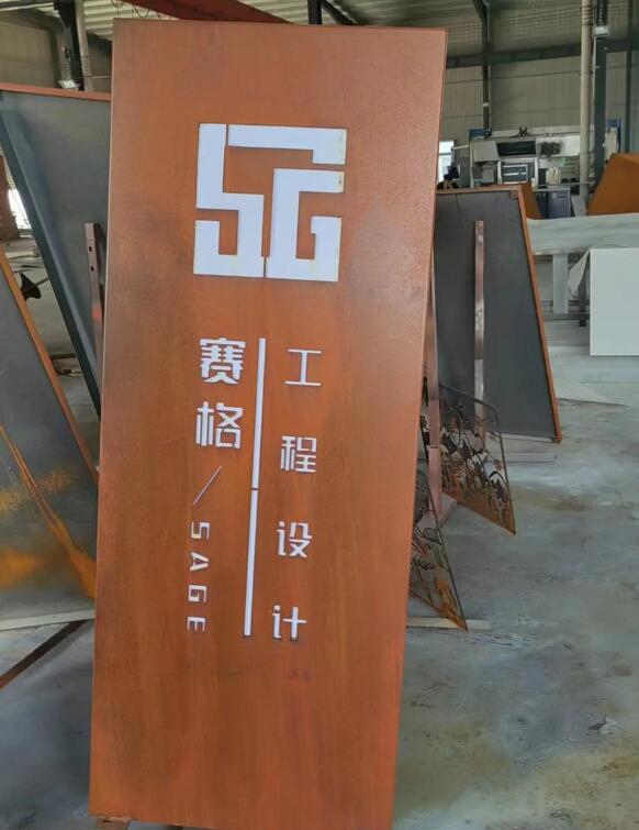 磁县锈钢板招牌